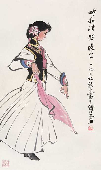 叶浅予 1979年作 呼和浩特晚会 立轴
